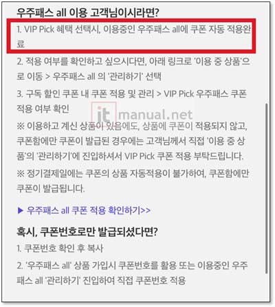 T멤버십 VIP PICK 우주패스 자동 연장 10초 끝내기 (우주패스 자동결제 막기) 3 VIP PICK 우주패스